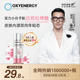Oxyenergy氧气能量鱼胶原蛋白肽胶囊非口服液小分子内服紧致抗皱