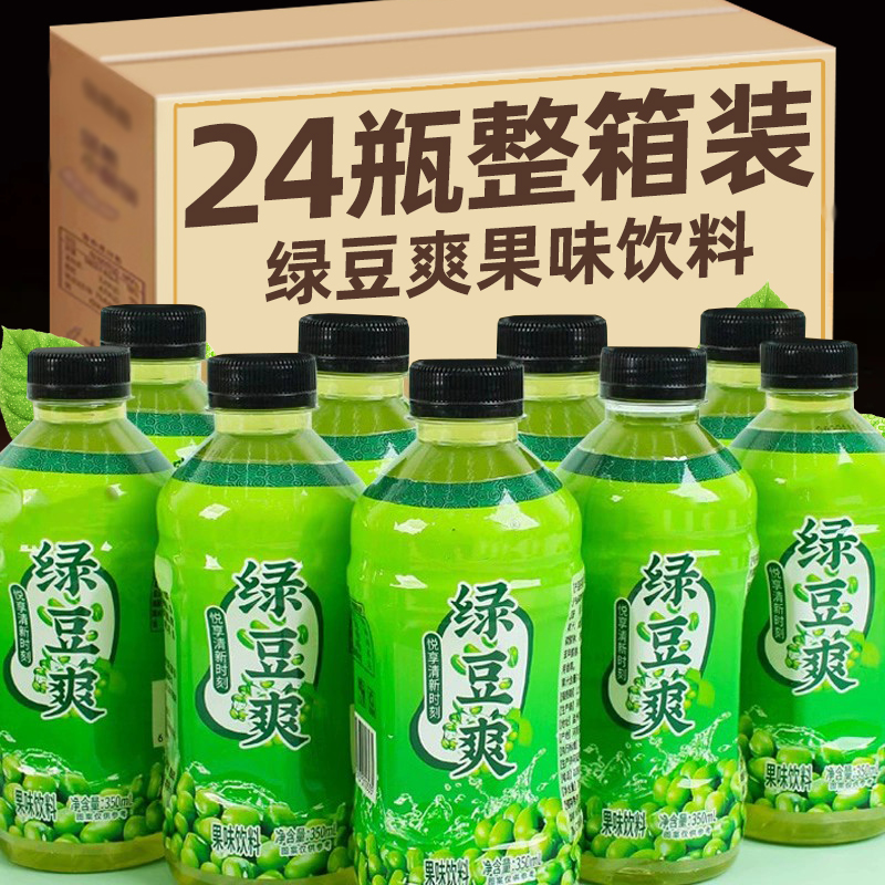 绿豆爽360ml*24瓶装整箱绿豆