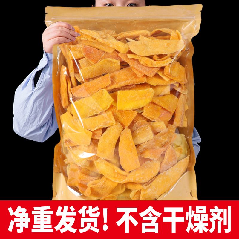 芒果干边角料二级品零食残次品特价按