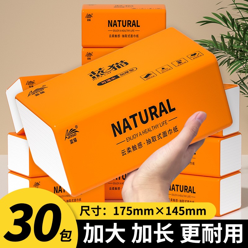 蓝猫家用抽纸30包整箱批发卫生纸加