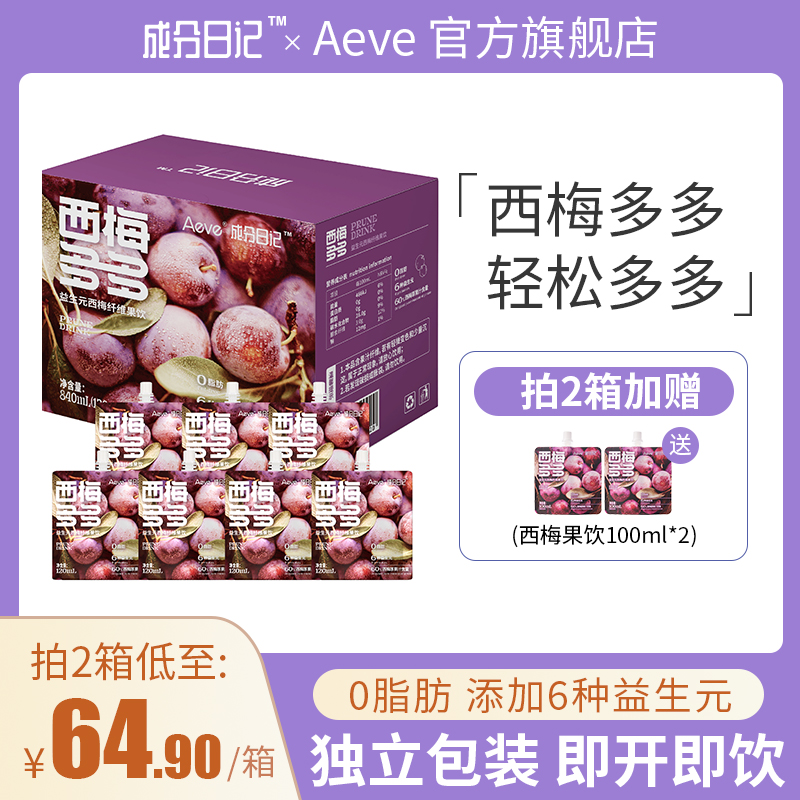 Aeve成分日记益生元浓缩西梅汁大