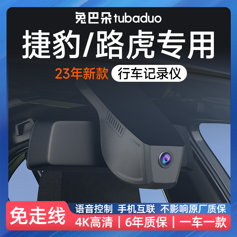 路虎发现4神行5极光揽胜xjl捷豹xfl/xel星脉免走线专用行车记录仪