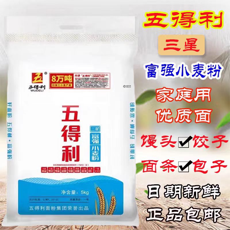 五得利面粉三星富强粉小麦粉5kg 商用家用 高筋通用面粉包子饺子