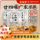 金葫芦广东凉茶二十四味茶包广州24味三伏暑气广式廿四味凉茶料包
