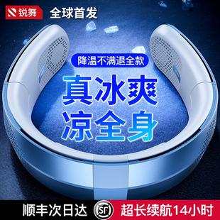 锐舞挂脖风扇便携式随身小型usb风扇迷你懒人挂脖子上无叶制冷空