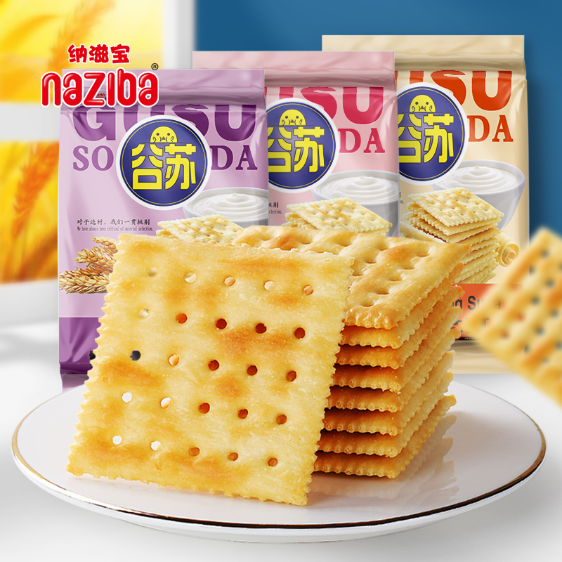 naziba纳滋宝木糖醇苏打饼干早餐咸蛋黄味饼干奶盐味薄脆梳打饼干