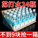 苏打水整箱24瓶矿泉碱性水无糖苏打水饮料原味芈琪350ml*24瓶祛暑