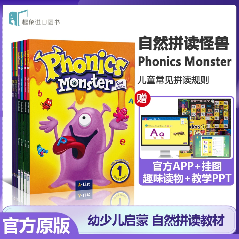 原版进口自然拼读phonics m