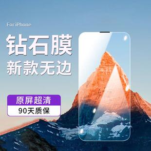 无孔听筒防尘适用苹果14Promax钢化膜钻石膜iPhone13防窥膜12贴膜全包15PRO手机膜MON高清全屏防爆弧度无黑边