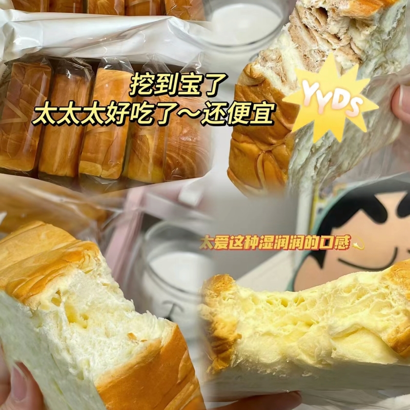 【7包仅7.9】厚切吐司面包超软奶