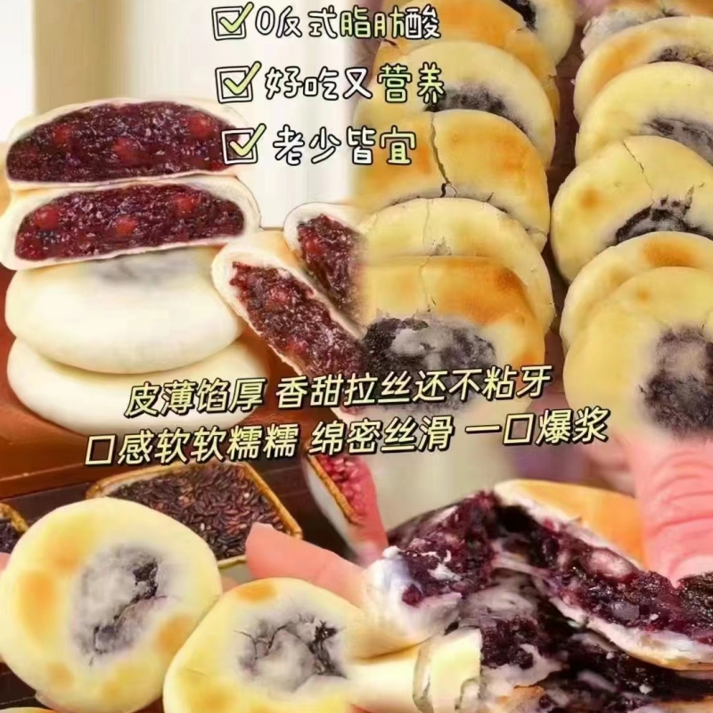 【20包仅7.9】血糯米红豆山药饼