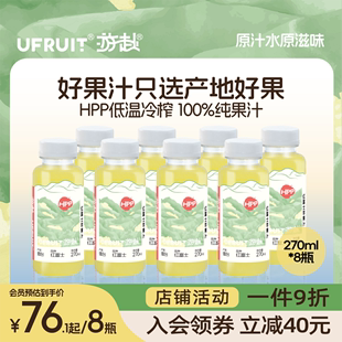 游赴uFruit100%HPP纯果蔬nfc果汁饮料孕妇儿童非红心红富士苹果汁
