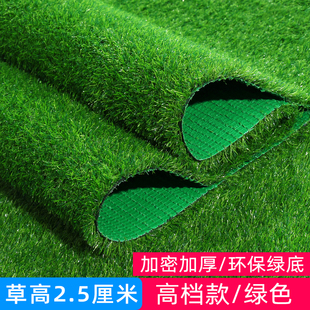 定制假草皮仿真人工草坪地毯户外幼儿园铺垫人造塑料屋顶隔热绿色