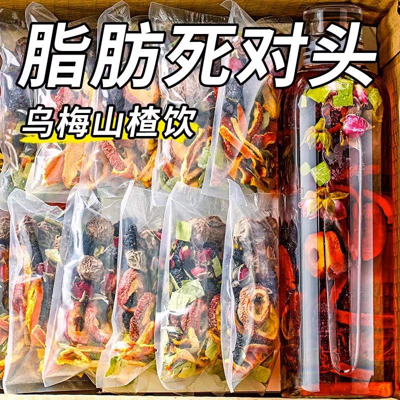 乌梅桑葚山楂荷叶陈皮玫瑰掉秤花茶去