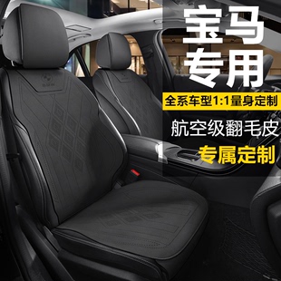 宝马x1坐垫夏季3系5系x3x5x7i3mini320li530li专用汽车座套座椅套