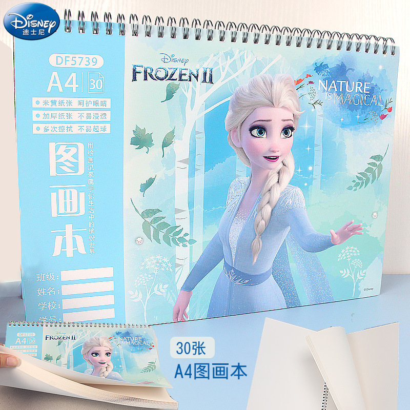 Disney迪士尼图画本小学生a4儿童空白纸美术绘画本手绘素描本冰雪奇缘爱莎幼儿园宝宝女孩速写本涂鸦本册制作