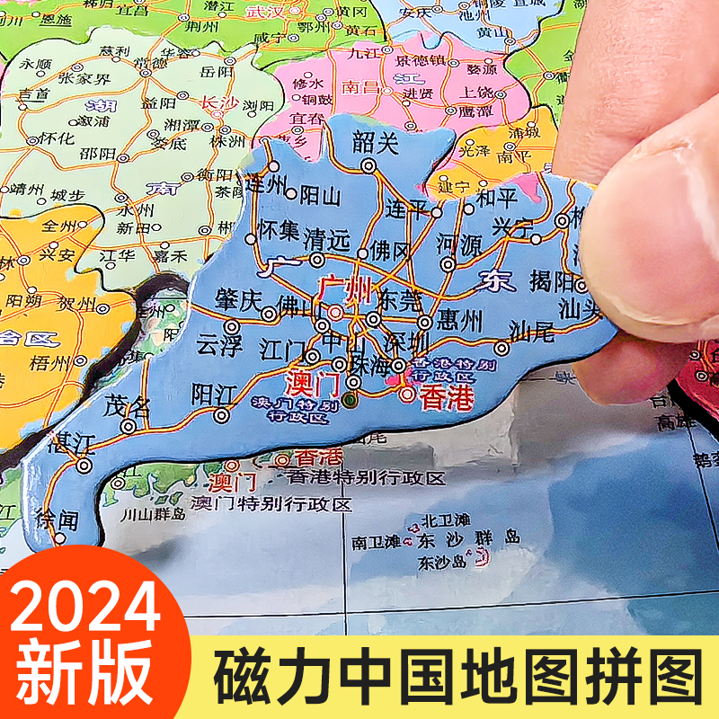 磁力中国地图和世界地图2024新版拼图6岁以上儿童拼图初中3d玩具