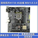 原装清华同方H110-4S REV2.0主板REV1.0 1151针 DDR4 集成  6代