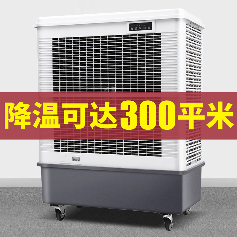 雷豹大型工业蒸发式冷风机水冷空调扇