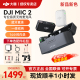 大疆 DJI Mic 2 无线麦克风 一拖二领夹式手机直播相机录音收音麦