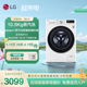 LG 10.5kg全自动滚筒洗衣机AI智能直驱变频蒸汽除菌除螨 FLW10G4W