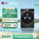 LG全自动家用滚筒洗衣机11kg蒸汽速净喷淋360除螨FG11BH4线下同款