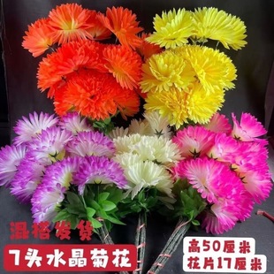 清明菊花清明节100支装三层思念菊水晶菊太阳菊仿真花束绢花