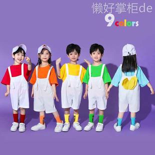 六一儿童幼儿园舞蹈分体演出服水果背带裤小学生大合唱啦啦队服装