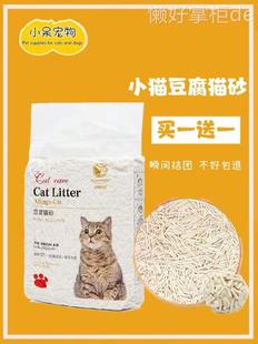 猫砂豆腐猫砂除臭无尘不沾底结团猫沙原味奶香不黏底猫砂真空包装