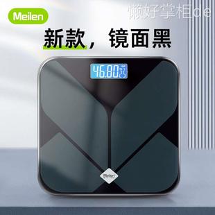 Meilen官方男士专用体重秤家用精准耐用充电电子秤小型称人体家庭