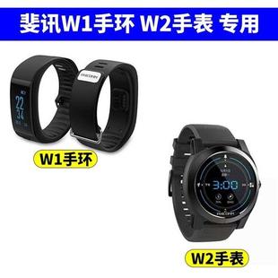 厂家PHICOMM斐迅FX-W1 FX-W2智能手环手表原装充电器4触点4针充电