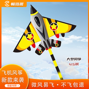 2023年新款飞机风筝潍坊儿童战斗机成人大人专用高档网红微风易飞