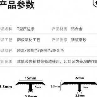 加厚木地板瓷砖T型收边条过门石收口条极窄铝合金材质可收高低差