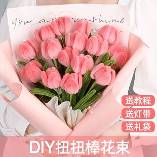 郁金香diy花束材料包手工编织扭扭棒自己做生日情人38女神节礼物