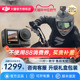 【618直降1000】DJI 大疆 Action3运动相机4K摄像机潜水vlog