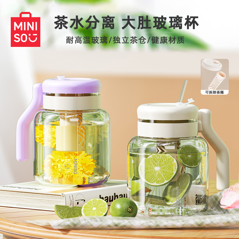 MINISO名创优品水杯女大容量茶