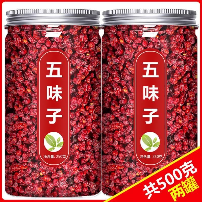 北五味子中药材官方正品500g野生特级五味子菟丝子茶泡茶泡酒颗粒