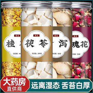 桂花茯苓泽泻玫瑰花茶包泡茶泡水正品官方旗舰店伏苓泽泻茶中药材