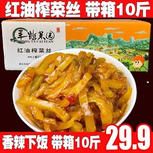 羊踏菜园红油榨菜丝商用散装下饭菜即食开味咸菜香辣老牌子酱菜