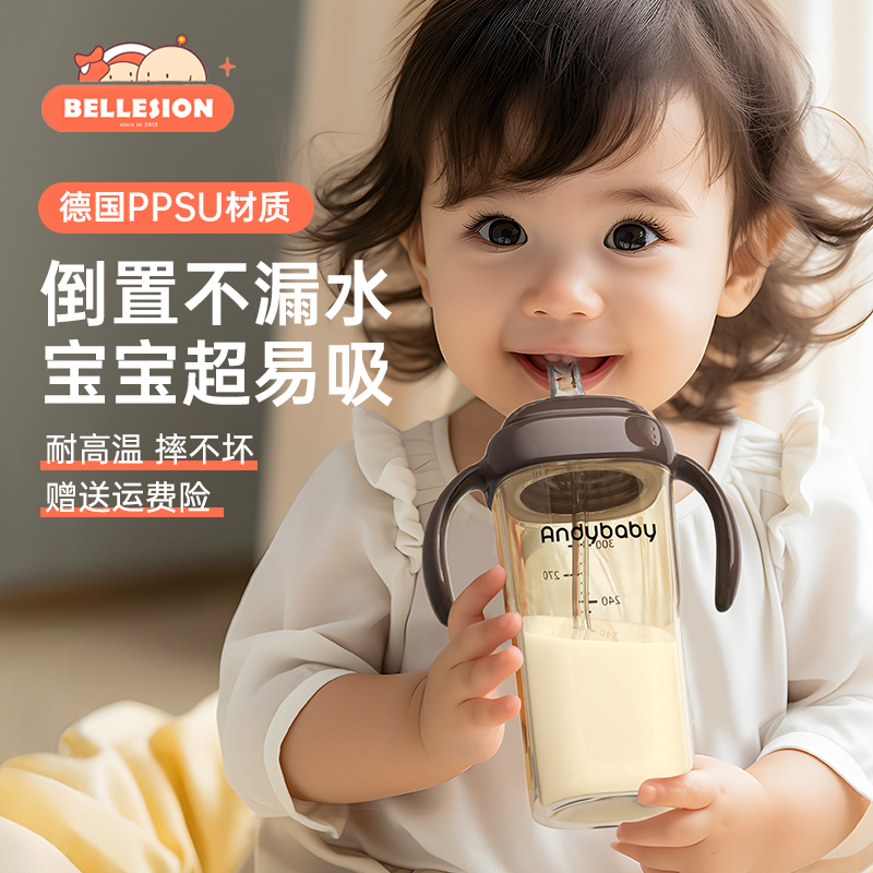 吸管奶瓶6个月以上婴儿1-2-3岁大宝宝ppsu喝奶杯防胀气儿童水杯