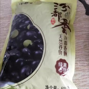 汾都香5斤新绿芯黑豆东北农家芯黑豆浆可发芽豆浆泡醋五谷杂粮1斤