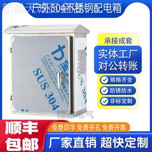 户外304不锈钢配电箱室外防水箱双门控制箱仪表箱抱箍箱落地箱定