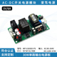 AC-DC 36W 220V转5V6A开关电源裸板小体积可调电源模块工厂直营