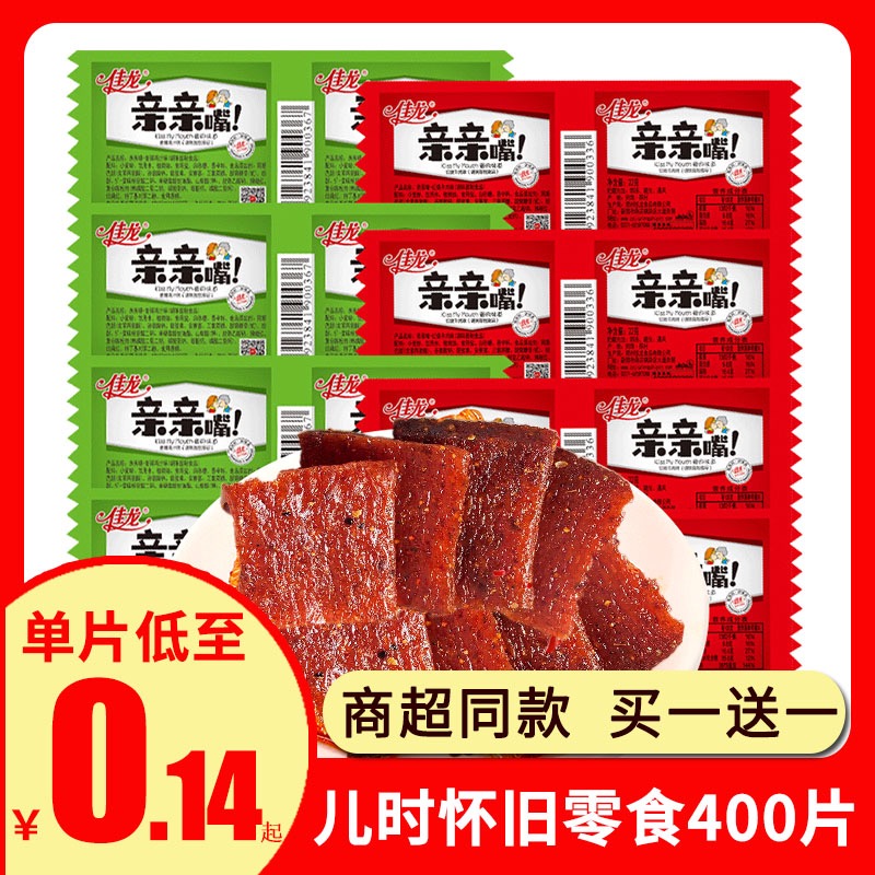 亲嘴小零食辣条大礼包佳龙辣味豆干辣