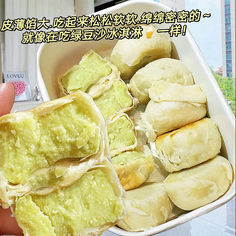 冰淇淋绿豆饼紫薯芋泥饼冰皮传统糕点