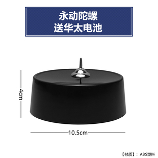 磁悬浮陀螺永动仪永动机创意桌面摆件家居装饰品物理平衡小工艺品