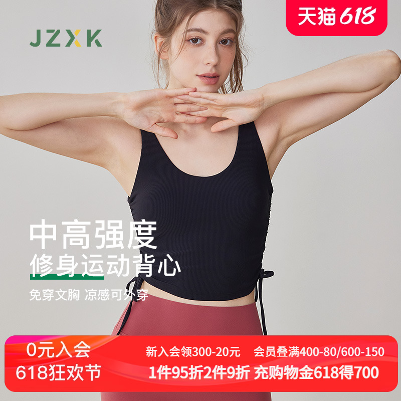 JZXK运动内衣女防震高强度带胸垫