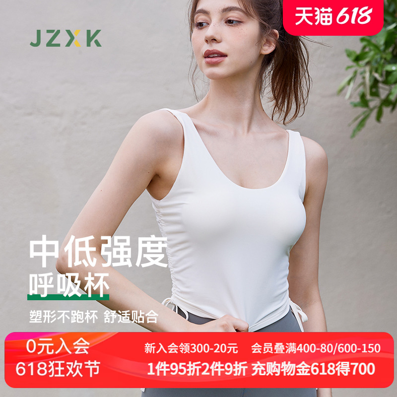 JZXK运动内衣女瑜伽背心带胸垫外