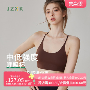 JZXK运动内衣女瑜伽服美背心文胸薄款夏大码防震跑步外穿健身上衣