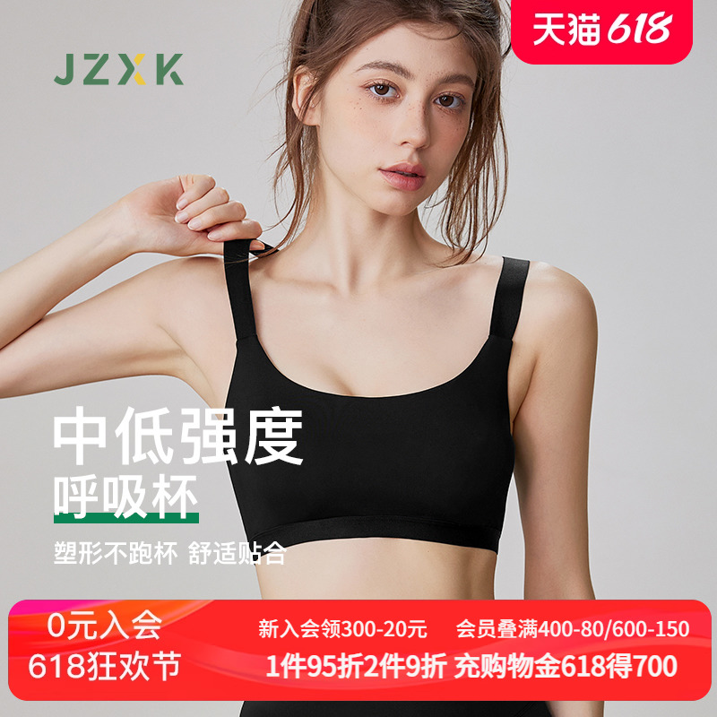 JZXK运动内衣女外穿防震跑步健身